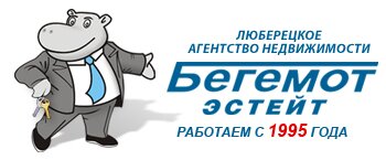 Агентство недвижимости в Люберцах Бегемот Эстейт: Квартиры г. Люберцы, недвижимость Люберцы